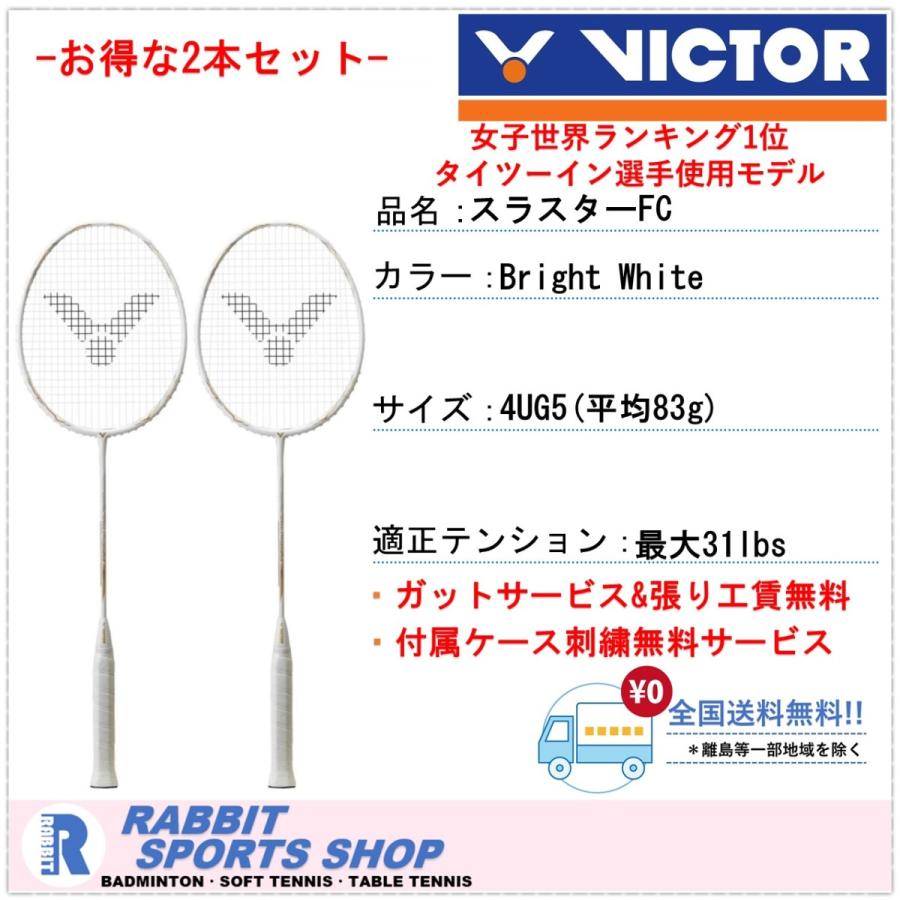 新品本物 Victor C F Thruster バドミントンラケット ビクター バドミントン Labelians Fr