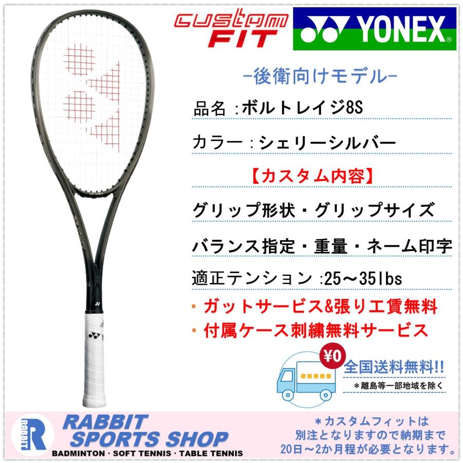 ボルトレイジ8S ヨネックス ソフトテニスラケット 後衛用 VR8S ナイトスカイ カスタムフィット 特注 :VR8S-C:ラビットスポーツショップ - 通販 - Yahoo!ショッピング ボルトレイジ8S ヨネックス ソフトテニスラケット 後衛用 VR8S ナイトスカイ カスタムフィット 特注 :VR8S-C:ラビットスポーツショップ - 通販 - Yahoo!ショッピング