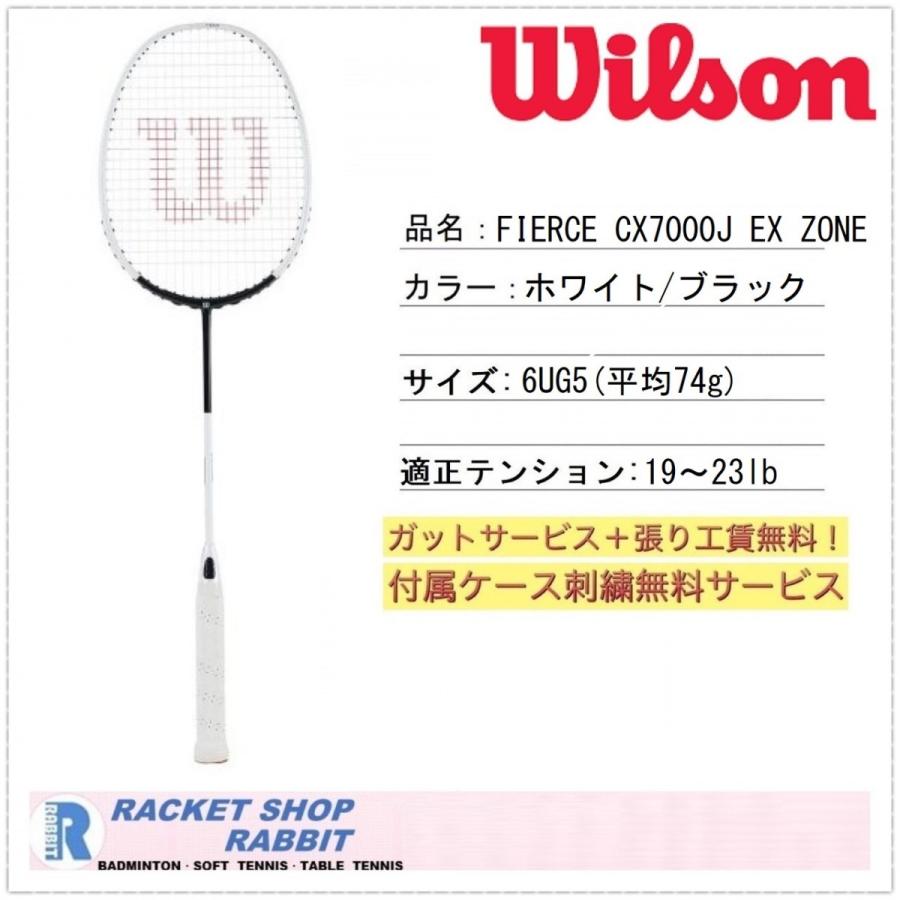 ウィルソン フィアースcx 7000j Ex Zone Fierce Cx7000j Ex Zone バドミントンラケット Wrs ラビットスポーツショップ 通販 Yahoo ショッピング