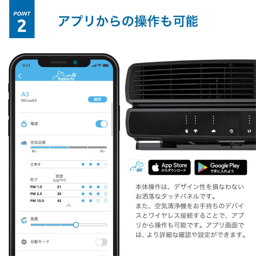 Rabbit Air（ラビットエアー） 【】A3空気清浄機 SPA-1000NJ
