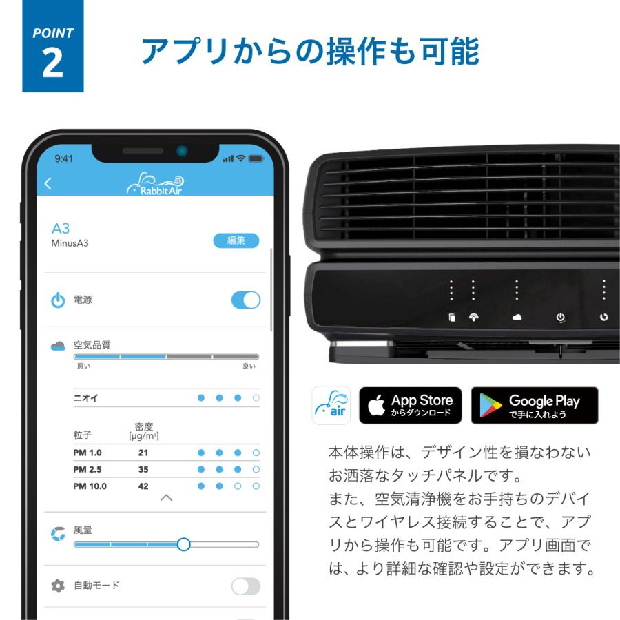 【Rabbit Air（ラビットエアー）】A3空気清浄機 SPA-1000NJ｜rabbitair｜04