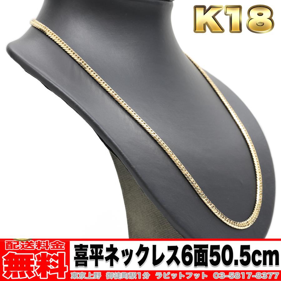 送料無料】18金 喜平 ネックレス 6面 ダブル 30g 50.5cm ◇ K18 実重量 