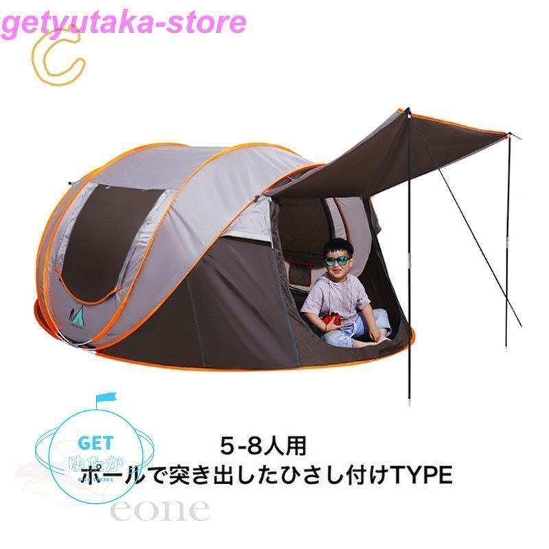 Amazon | 5-8人 ワンタッチテント アウトドア ひっ張るだけで