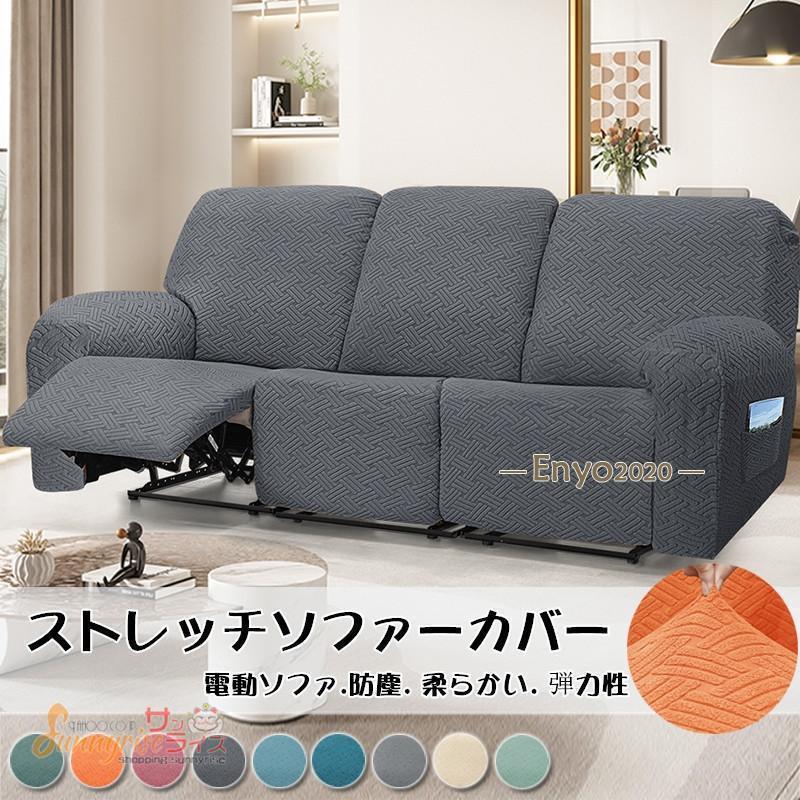 ソファーカバー 1/2/3/4人掛け 電動ソファカバー マッサージ ソファーカバー 1/2/3/4人掛け 電動ソファカバー マッサージ