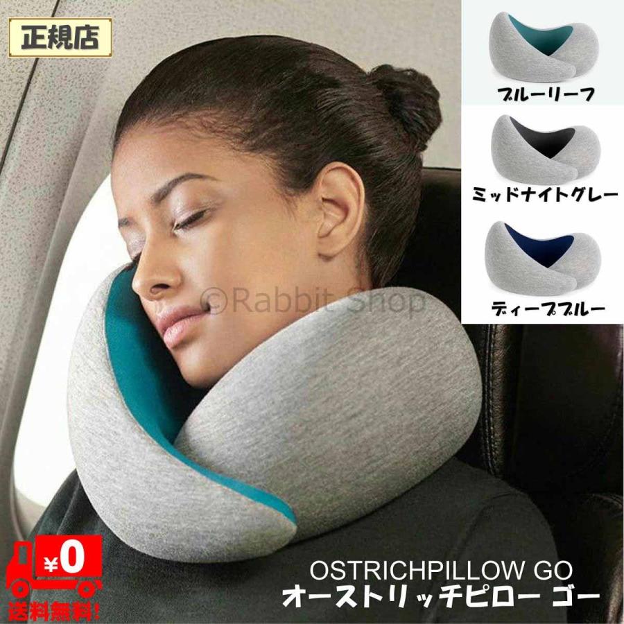 激安価格の 枕 ネックピロー Ostrich 枕 Www Qiraatafrican Com