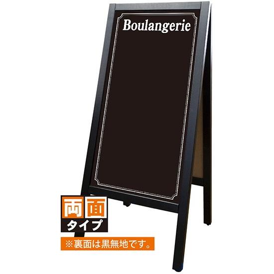 リムーバブルA型マジカルボード Boulangerie 両面タイプ