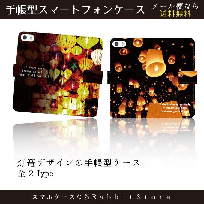 スマホケース 手帳型 Iphone8 Iphonexケース Xperia Galaxy カバー ケース灯篭写真キレイ英文メッセージ名言英語格言 Atst46 Rabbitstore 通販 Yahoo ショッピング