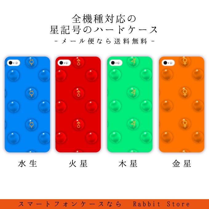 スマホケース Iphone8 Iphonexケース Xperia Galaxy ハードカバー ケース星記号オシャレかわいい青赤緑オレンジ Hrdcs17 Rabbitstore 通販 Yahoo ショッピング