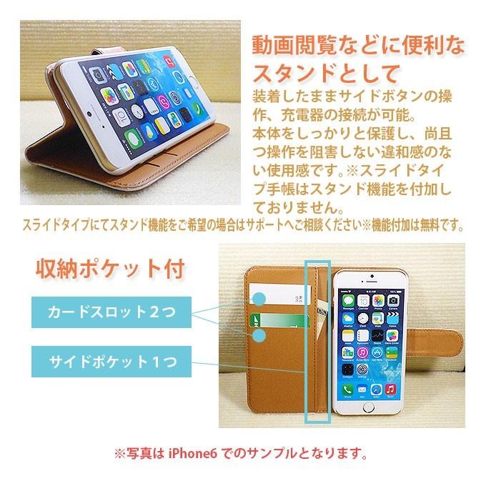 スマホケース 手帳型 iphone8 iphoneXケース xperia galaxy カバー ケース 美女と野獣
