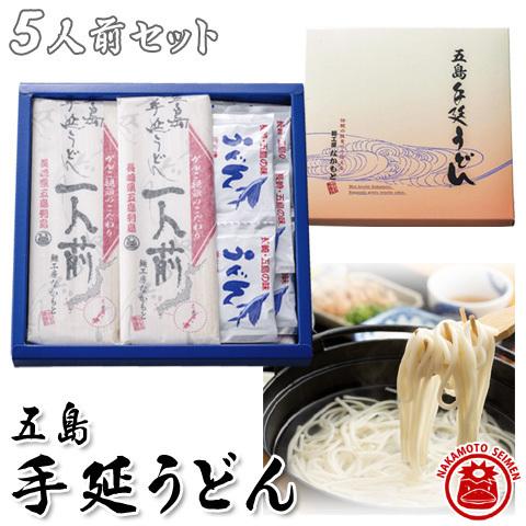 未使用保管品　そばう/うどん打ち5点セット　日本製 五島うどん 5人前セット あごだしスープ付き 80g×5 手延べうどん 乾麺