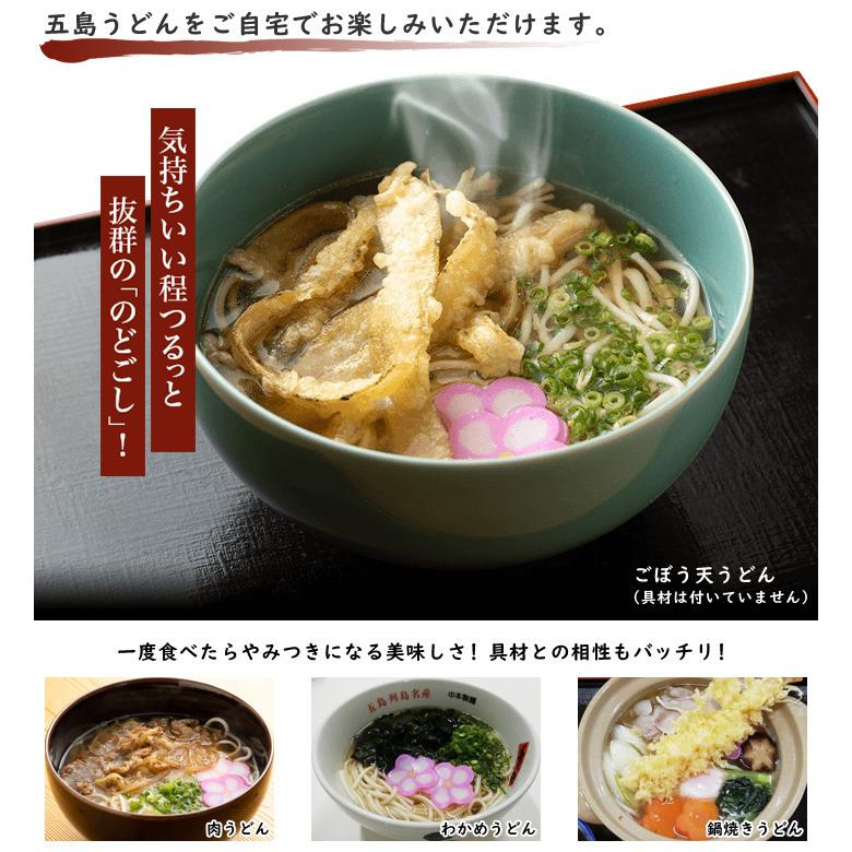 五島うどん 5人前セット あごだしスープ付き 80g×5 手延べうどん 乾麺