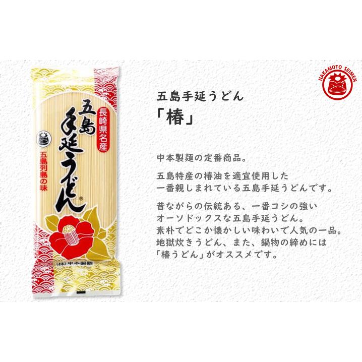 五島うどんセット スープ・めんつゆ付き 300g×5 うどんギフト うどん 乾麺 プチギフト 父の日 御中元 お歳暮 ギフト 食品 送料無料｜rabbittuhan｜06