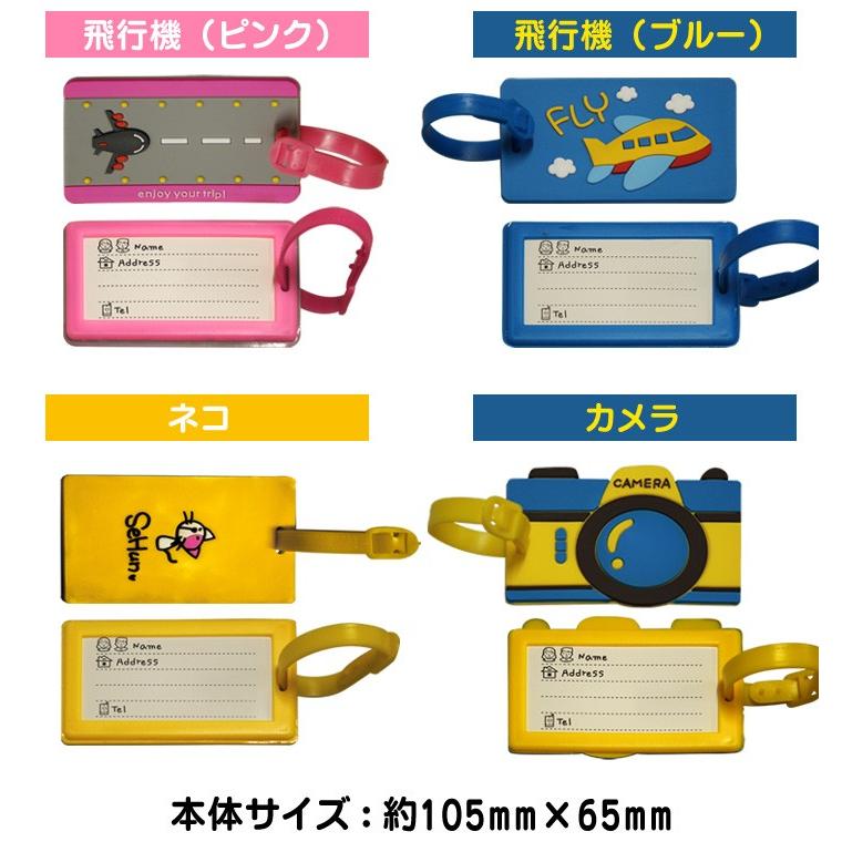 当店のスーツケースとの同時購入限定】ネームタグ ラゲッジタグ 名札