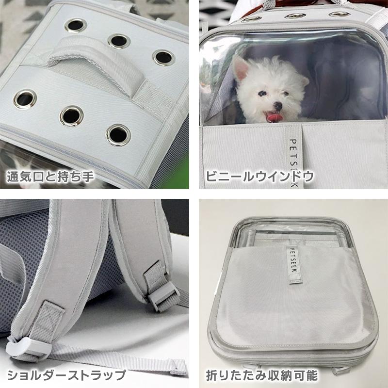半透明双肩ペットリュックサック-側面収納袋、メッシュ猫給餌ドア 