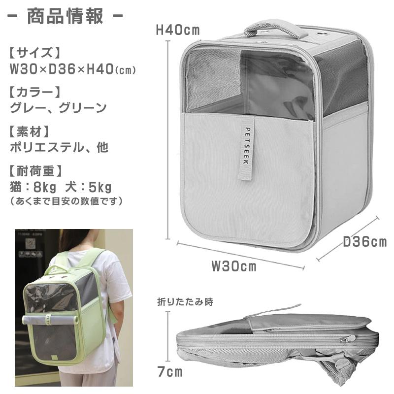 ペットリュック ペットキャリーバッグ 軽量 折りたたみ 透明窓