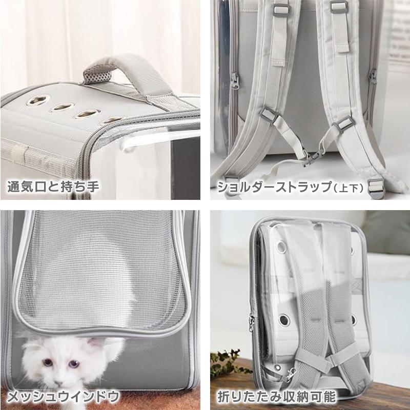 ペットリュック ペットキャリーバッグ 軽量 折りたたみ 両横透明板 大