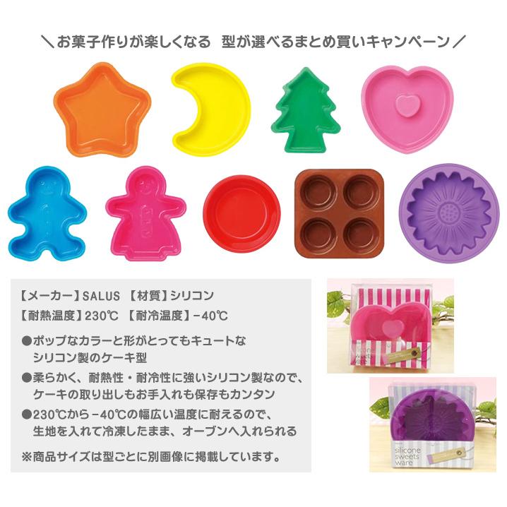シリコン製　お菓子型　数点 シリコン製お菓子型数点