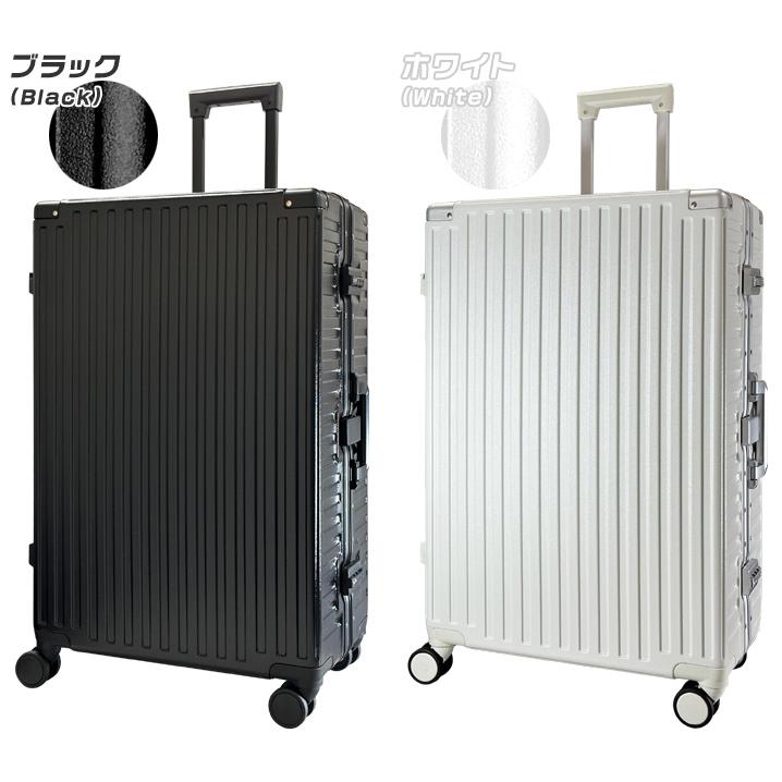 スマートバード（SmartBird） スーツケース Lサイズ 大型 軽量 アルミ