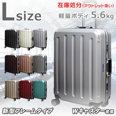 スーツケース アウトレット扱い 大型 Lサイズ フレーム キャリーケース