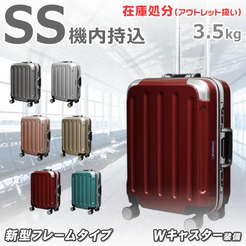 スマートバード スーツケース アウトレット扱い 機内持ち込み SS スマートバード スーツケース アウトレット扱い 機内持ち込み SS