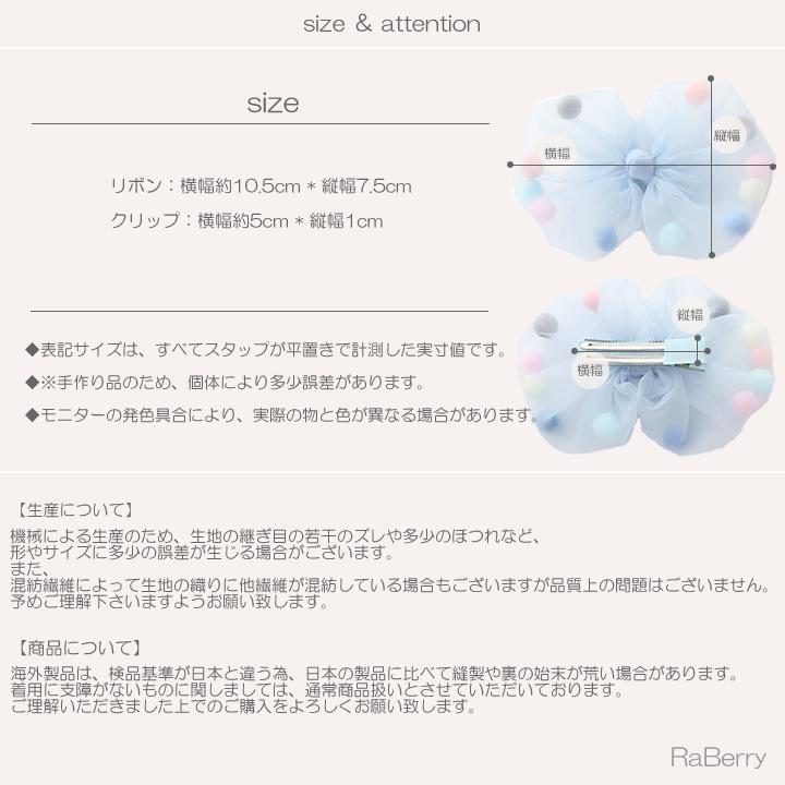 チュール ヘアクリップ ポンポン リボン キッズ 女の子 子供用 こども用 子ども用 ヘアアクセサリー 髪飾り プチプラ プレゼント ライトピンク |  | 10