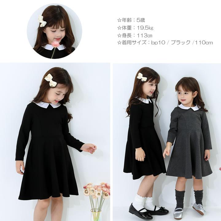 【即納】フォーマル ワンピース キッズ 子供服フォーマル 女の子 長袖 白襟 こども服 子ども服 無地  両側ポケット付き プチプラ 秋 冬 春 |  | 02