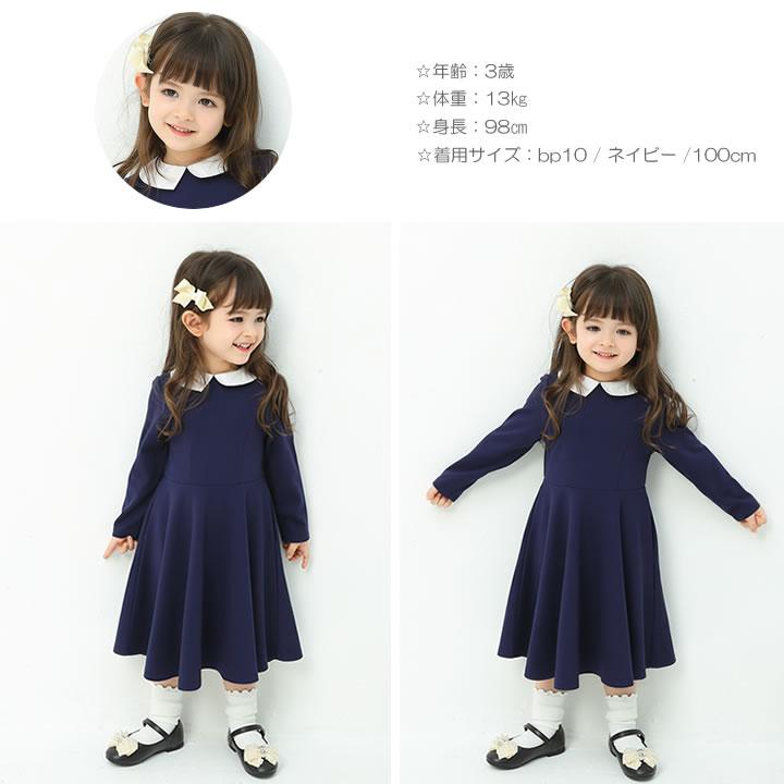 【即納】フォーマル ワンピース キッズ 子供服フォーマル 女の子 長袖 白襟 こども服 子ども服 無地  両側ポケット付き プチプラ 秋 冬 春 |  | 06