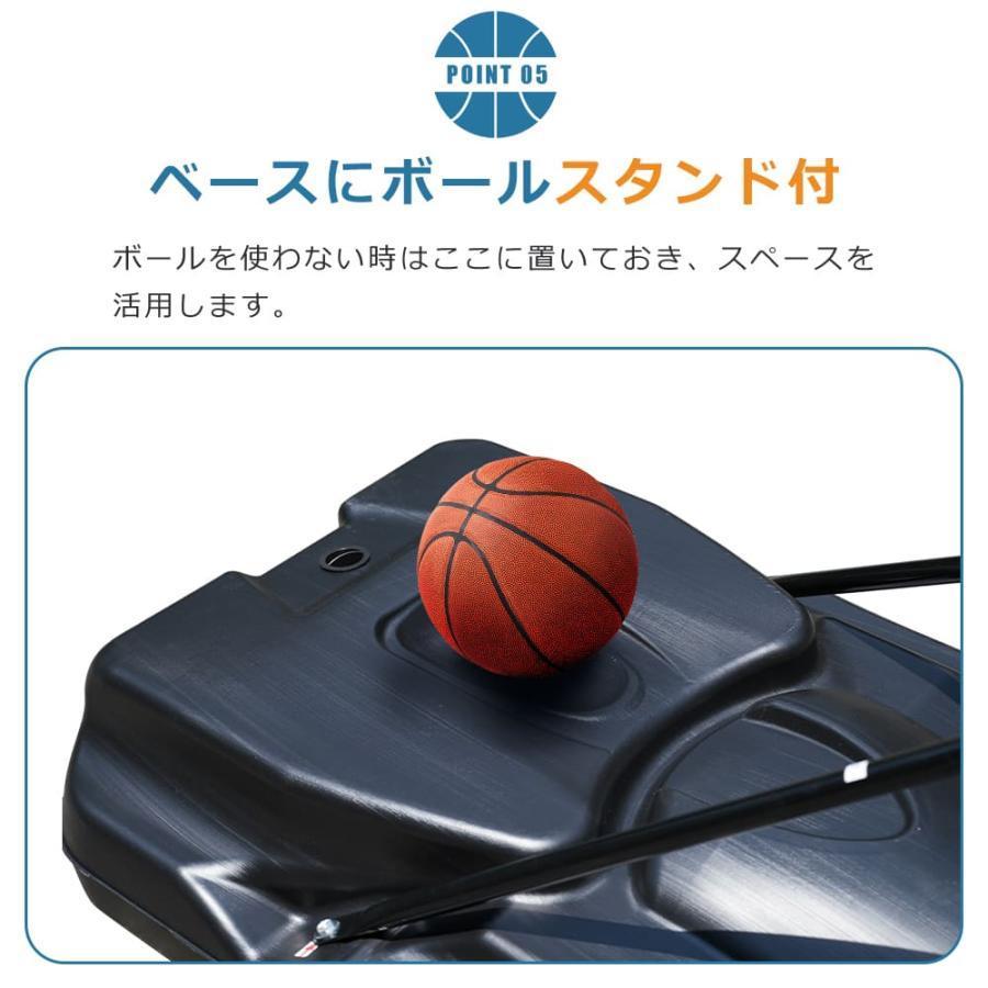 バスケットゴール ワンタッチで高さ調整 6段階高さ調節 公式＆ミニバス対応 230-305cm 移動可 工具付き ゴールネット バックボード リング ミニバス 