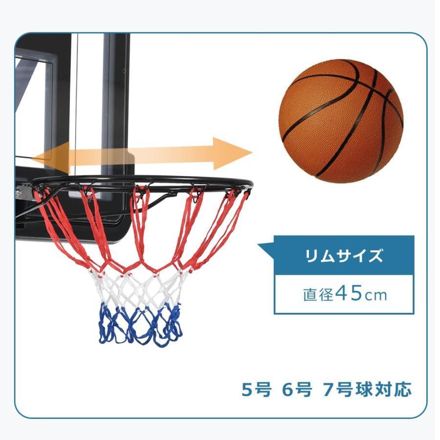 バスケットゴール ワンタッチで高さ調整 6段階高さ調節 公式＆ミニバス対応 230-305cm 移動可 工具付き ゴールネット バックボード リング ミニバス 