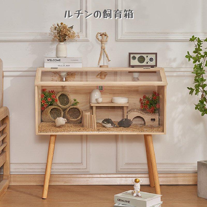 動作確認 飼育ケージ 大型ケージ ケージ 前開き 上開き おしゃれ 組み立て式 アクリルケース 木 ハムスター 小動物 60cm&80cm&100cm 【GM7022628453】(25291円)