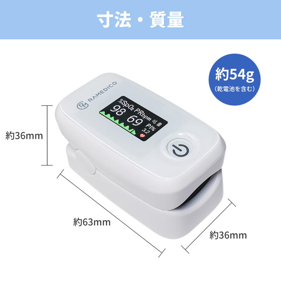 RAMEDICO パルスオキシメーター 安心のメーカー直営店 日本医療 RAMEDICO パルスオキシメーター 安心のメーカー直営店 日本医療