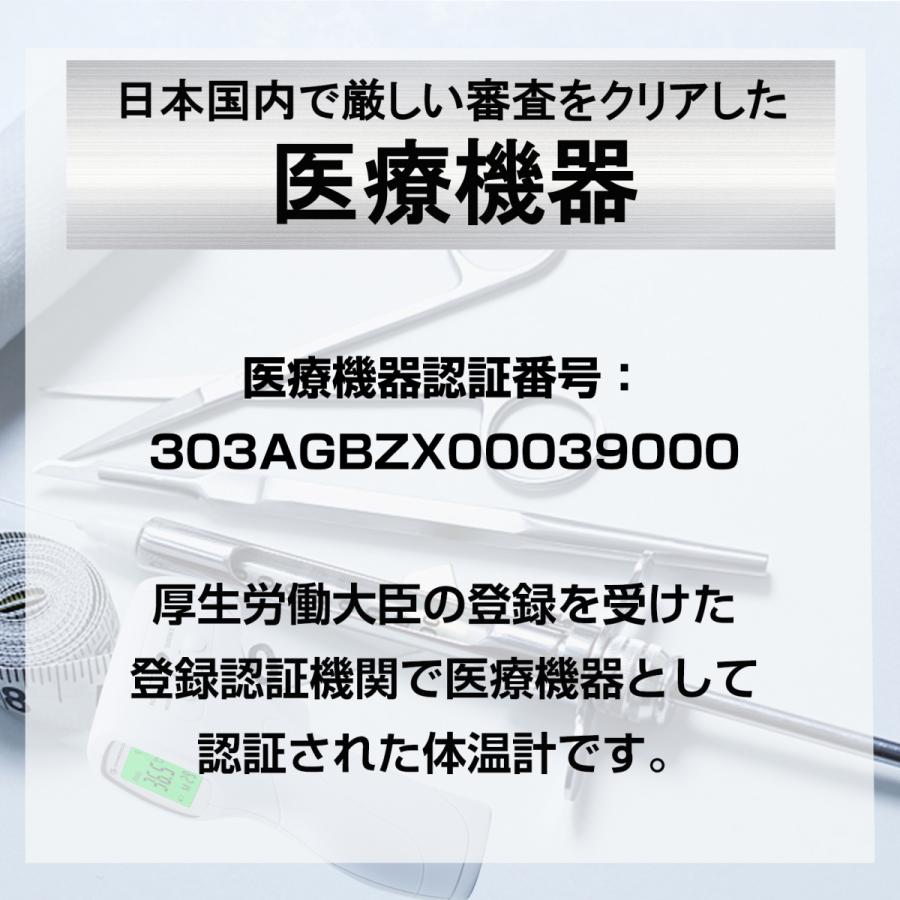 メーカー直営店 ポイント10倍 日本医療機器認証品 非接触体温計 医療機器 医療用 赤外線体温計赤ちゃん 体温計 温度計 非接触 1秒で検温 舌下温度｜rabliss｜02