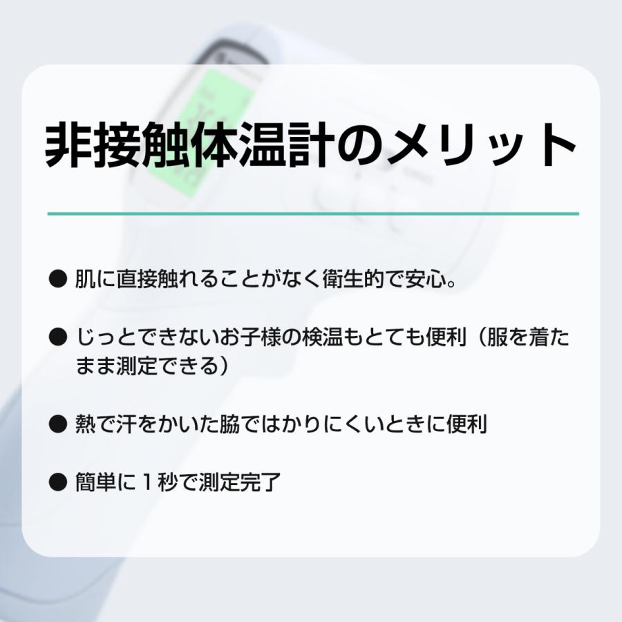 メーカー直営店 ポイント10倍 日本医療機器認証品 非接触体温計 医療機器 医療用 赤外線体温計赤ちゃん 体温計 温度計 非接触 1秒で検温 舌下温度｜rabliss｜04