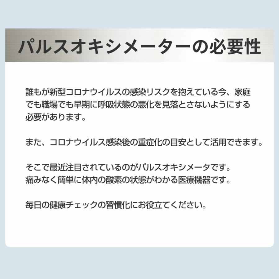 安心のメーカー直営店 パルスオキシメーター３点セット 1年保証付き 日本医療機器認証 血中酸素濃度計 医療従事者 PI値 漂流指数｜rabliss｜02