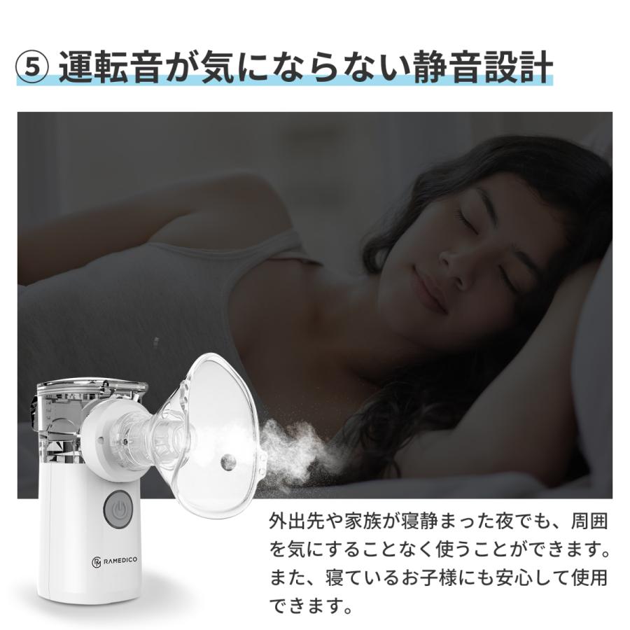 RAMEDICO メーカー直営店 ネブライザー メッシュ式 医療機器