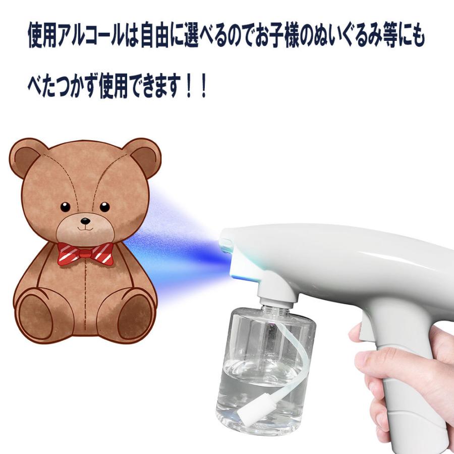 RABLISS 【送料無料】アルコールスプレー UVライト付き 紫外線