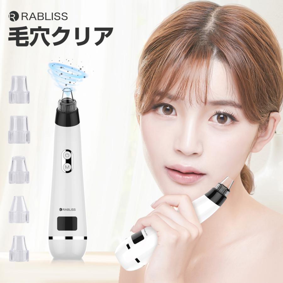 RABLISS 【在庫限り】 毛穴吸引器 毛穴ケア 毛穴クリーナー 美顔 RABLISS 【在庫限り】 毛穴吸引器 毛穴ケア 毛穴クリーナー 美顔