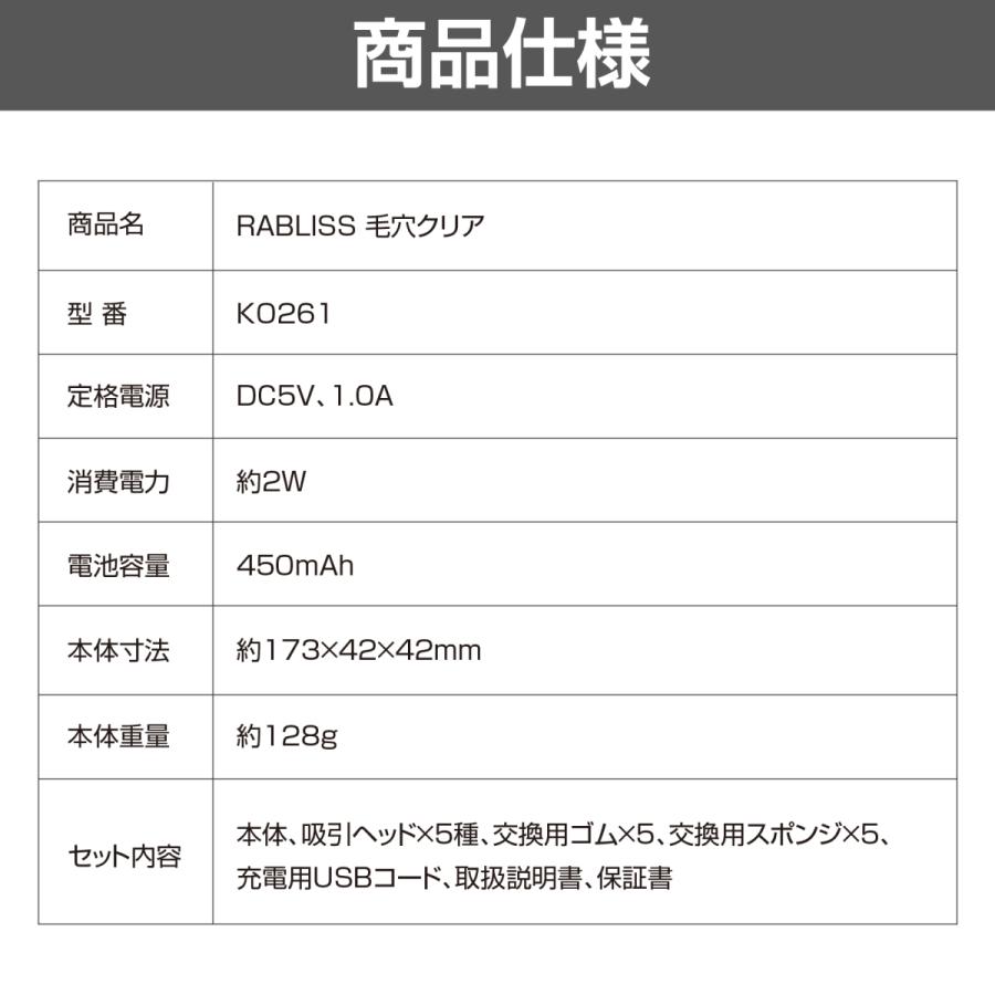 RABLISS 【在庫限り】 毛穴吸引器 毛穴ケア 毛穴クリーナー 美顔 RABLISS 【在庫限り】 毛穴吸引器 毛穴ケア 毛穴クリーナー 美顔