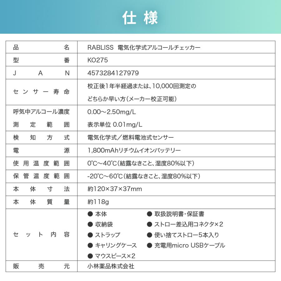 電気化学式アルコール検知器 J-BAC【アルコール協議会認定商品