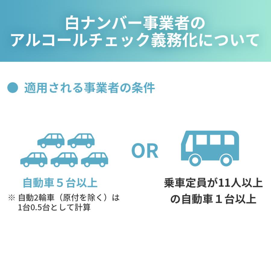 電気化学式アルコール検知器 J-BAC【アルコール協議会認定商品