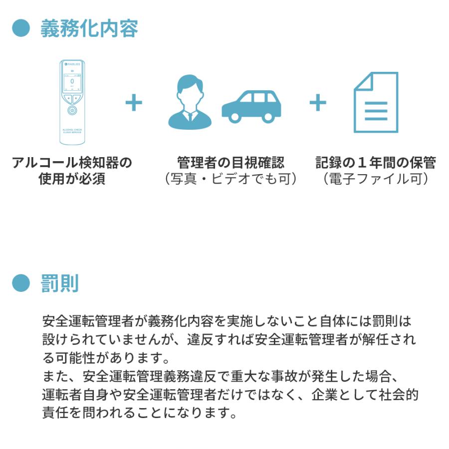 電気化学式アルコール検知器 J-BAC【アルコール協議会認定商品 電気化学式アルコール検知器 J-BAC【アルコール協議会認定商品