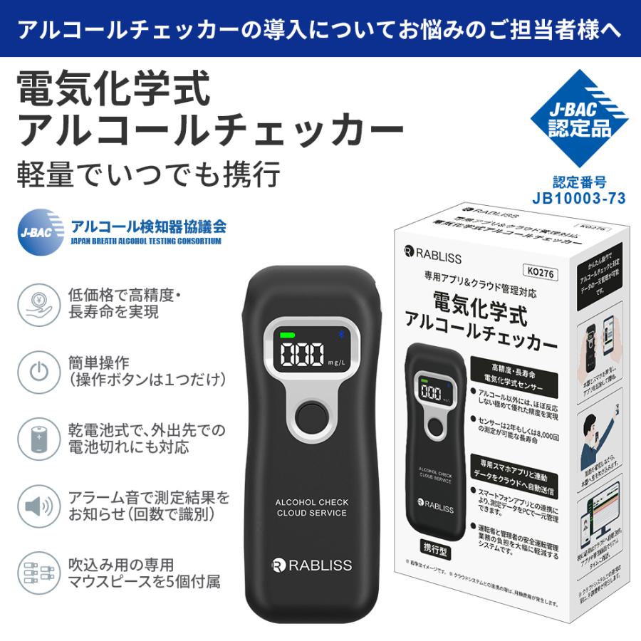 赤字覚悟‼️ アルコール検知器 携帯式 アルコール検知器 アルコールチェッカー 日本製】 アルコールチェッカー CAX-AD100 アルコール検知器協議会 J