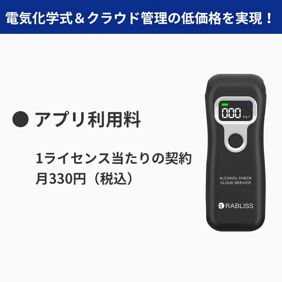 電気化学式アルコール検知器 J-BAC【アルコール協議会認定商品