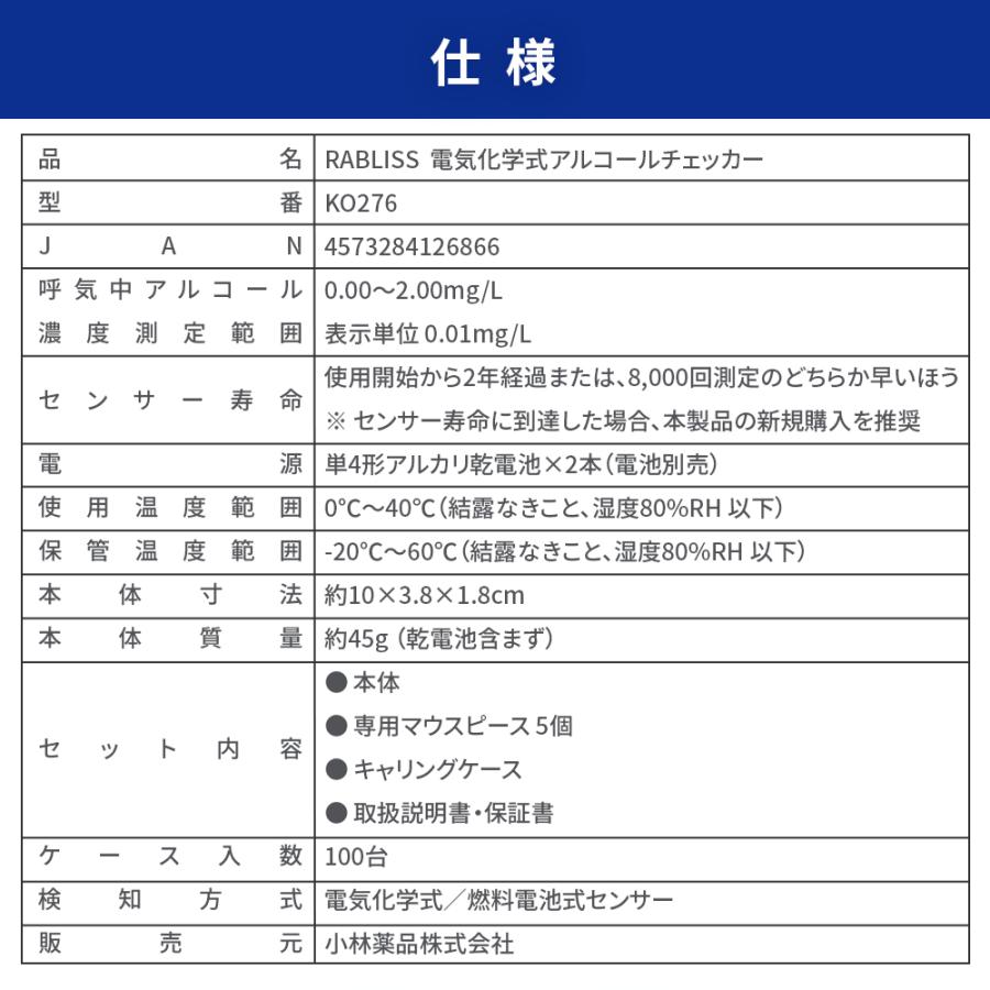 電気化学式アルコール検知器 J-BAC【アルコール協議会認定商品