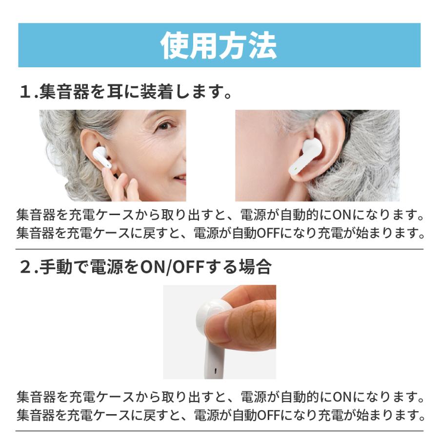 集音器 ワイヤレス 小型 超軽量 集音機 イヤホン型 最大連続使用19時間 5段階音量調整 USB充電式 高品質 プレゼント 父の火 母の日 敬老の日｜rabliss｜06