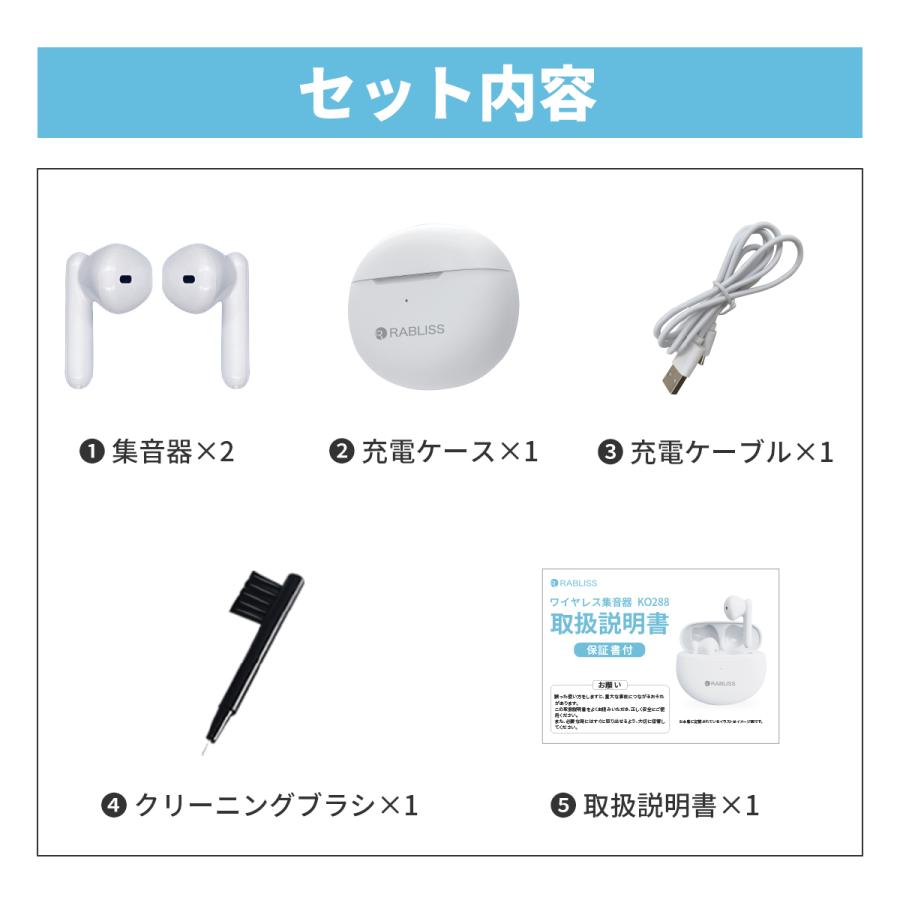 集音器 ワイヤレス 小型 超軽量 集音機 イヤホン型 最大連続使用19時間 5段階音量調整 USB充電式 高品質 プレゼント 父の火 母の日 敬老の日｜rabliss｜10