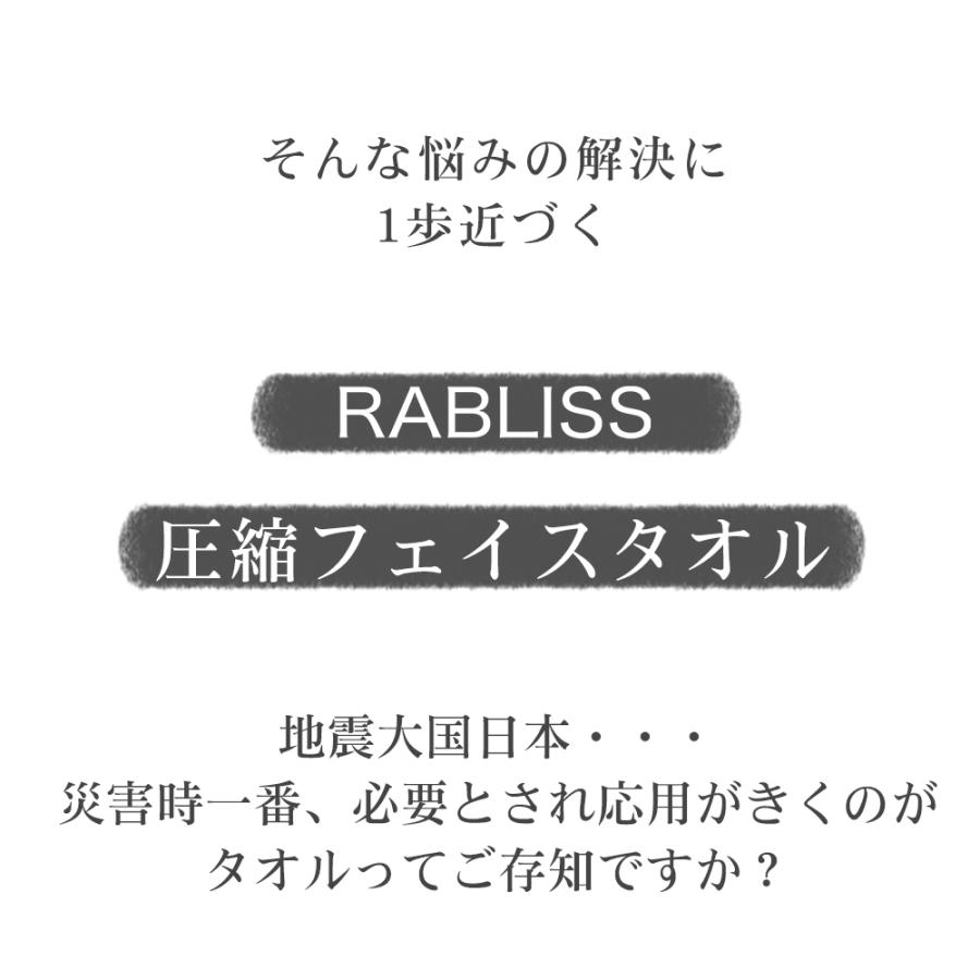 新発売 圧縮フェイスタオル 6枚入 個包装 圧縮タオル 厚手 使い捨て 繰り返し使用 100% 植物繊維使用 たっぷり吸水 なめらか感触 介護 防災 旅行｜rabliss｜05