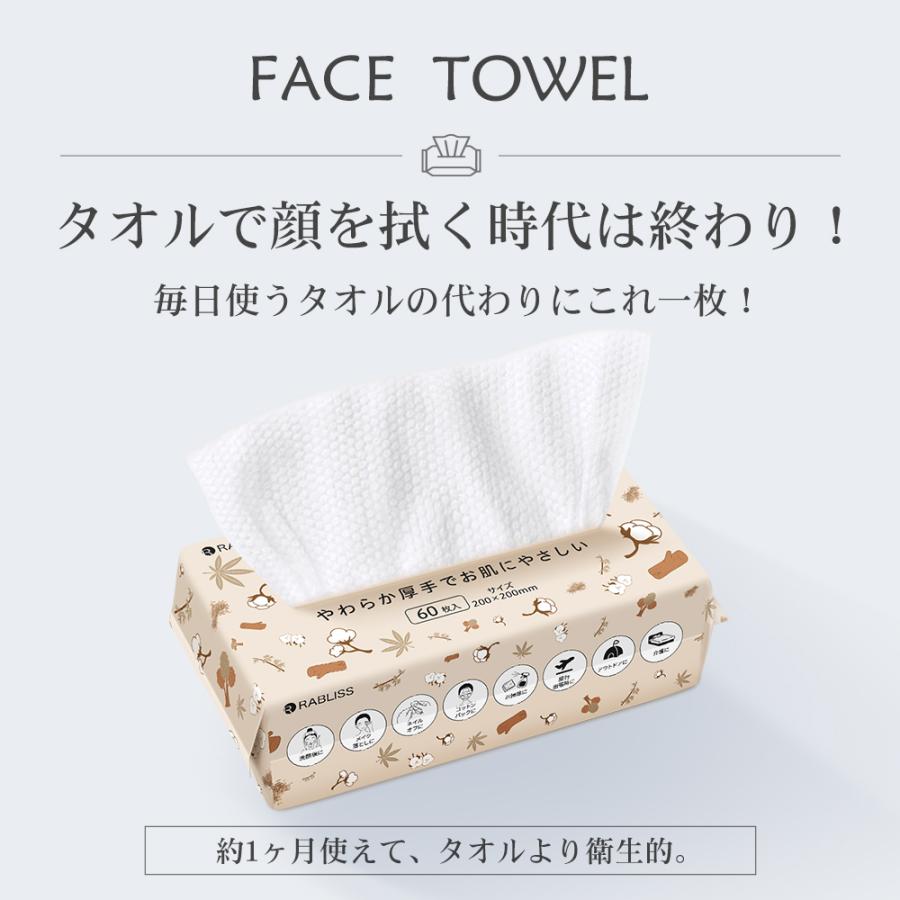 クレンジングタオル フェイシャルタオル 60枚×4個 厚手 メイク クレンジングタオル フェイシャルタオル 60枚×4個 厚手 メイク