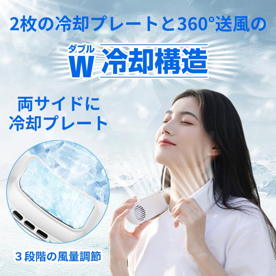ネッククーラー 2024最新モデル 首掛け扇風機 冷却プレート 2枚 ネッククーラー 2024最新モデル 首掛け扇風機 冷却プレート 2枚