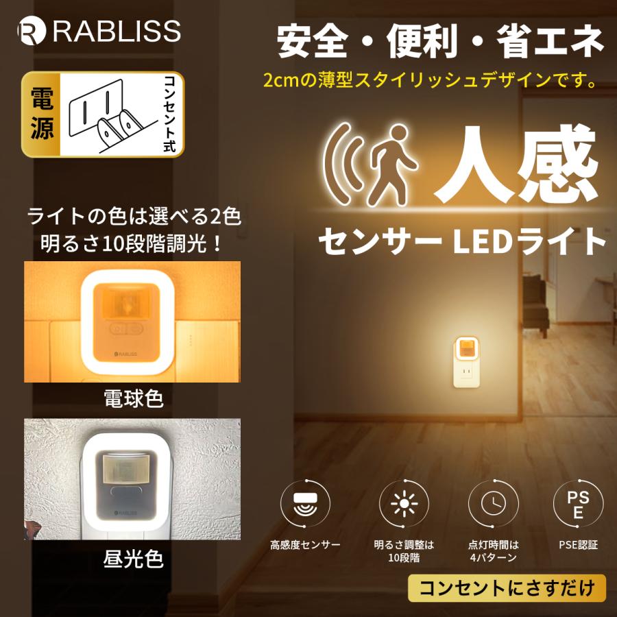 LED センサーライト 調光 明るさ 調整 調節 フットライト 足元灯 LED センサーライト 調光 明るさ 調整 調節 フットライト 足元灯